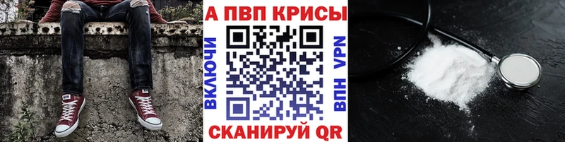 Alpha-PVP Crystall  Купить где  Карабулак 