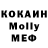 МДМА Molly SANDRA OSSIO